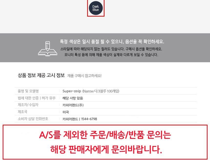 카피어랜드 Fastback 20E 전용 슈퍼스트립 Narrow/좁은제본커버/내로우제본기/다크블루제본커버/제본스트립