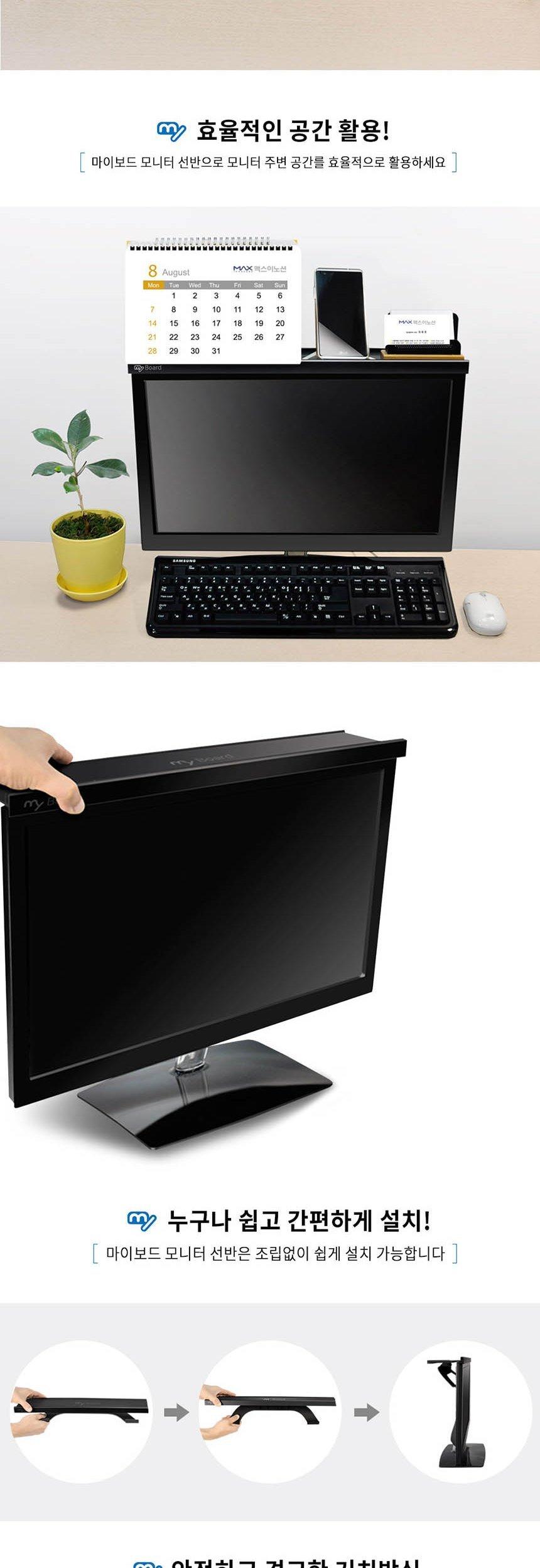 마이보드 MD 300 모니터 거치대 선반 책상 정리대/모니터받침대/PC받침대/모니터거치대/PC거치대/모니터선