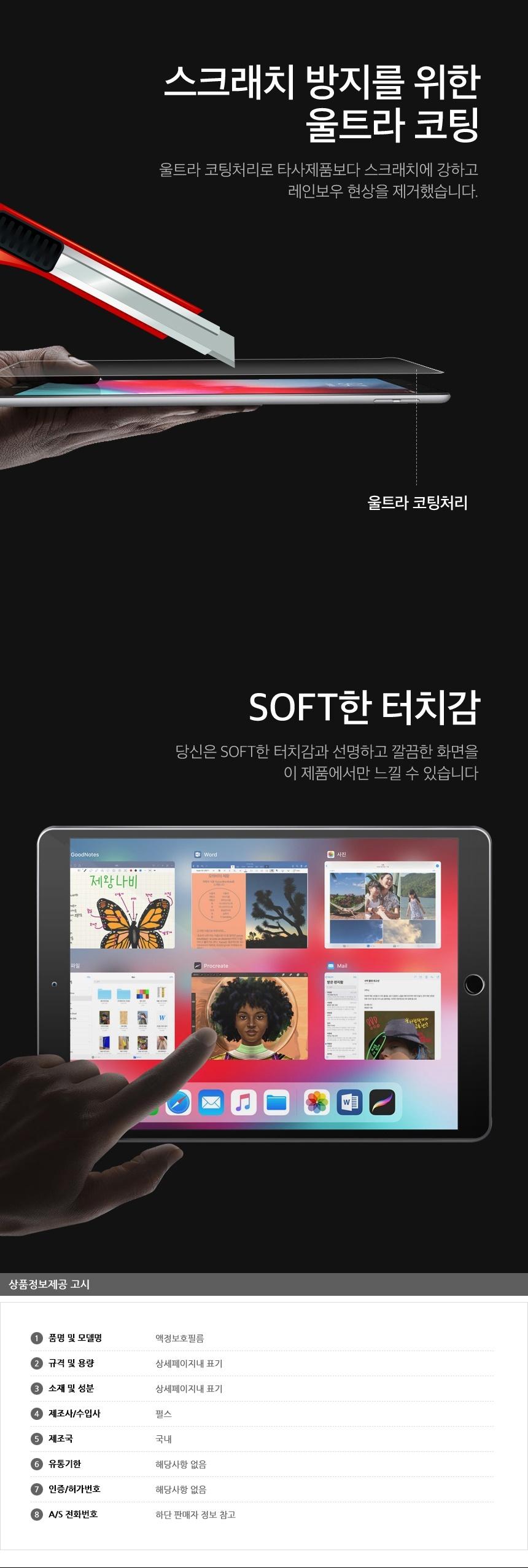 서피스 북3 15형 고투명 액정보호필름 2매/태블릿보호필름/태블릿액정보호필름/태블릿액정필름/태블릿필름/