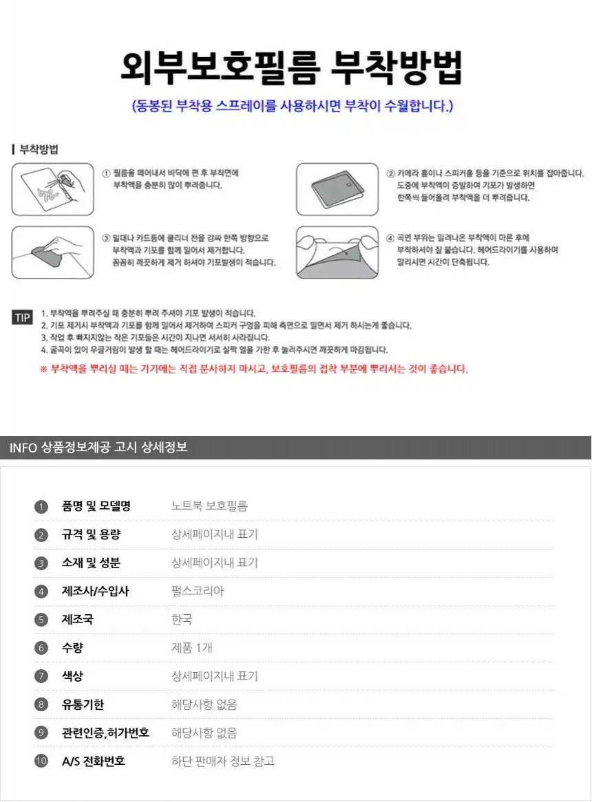 노트북 펜S 15 2019 외부보호 필름세트/노트북필름/보안필름/외부보호필름/보호필름/노트북액정필름/노트북