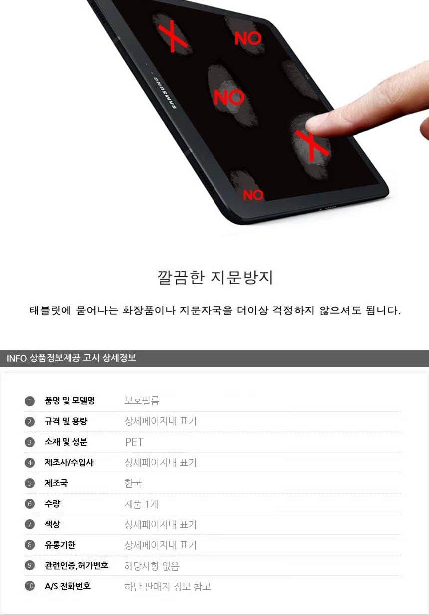 갤럭시노트 프로 12.2 액정보호 필름 1매/노트북필름/노트북보호필름/노트북액정필름/액정필름/보호필름/노