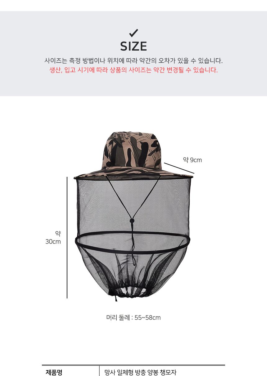 망사 일체형 방충 양봉 챙모자 벌초모자 안전망모자 등산모자 방충망모자 방충모자 양봉모자 벌레망모자 캠핑모자 햇빛가리개모자