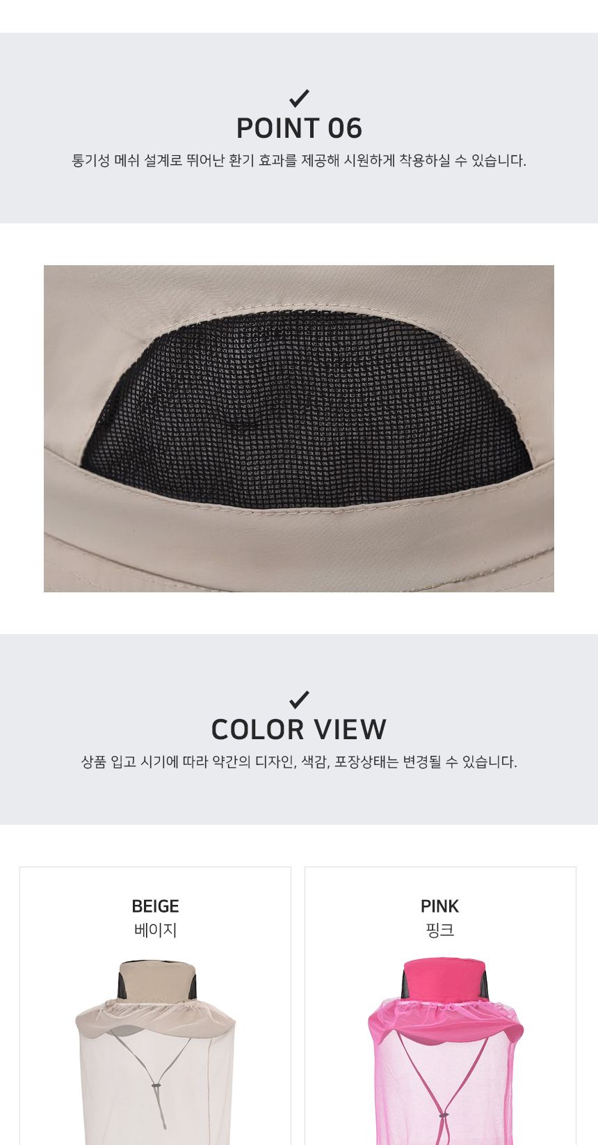 망사 분리형 방충 양봉 챙모자 망사분리형모자 안전망모자 등산모자 방충망모자 방충모자 양봉모자 벌레망모자 캠핑모자 햇빛가리개모자