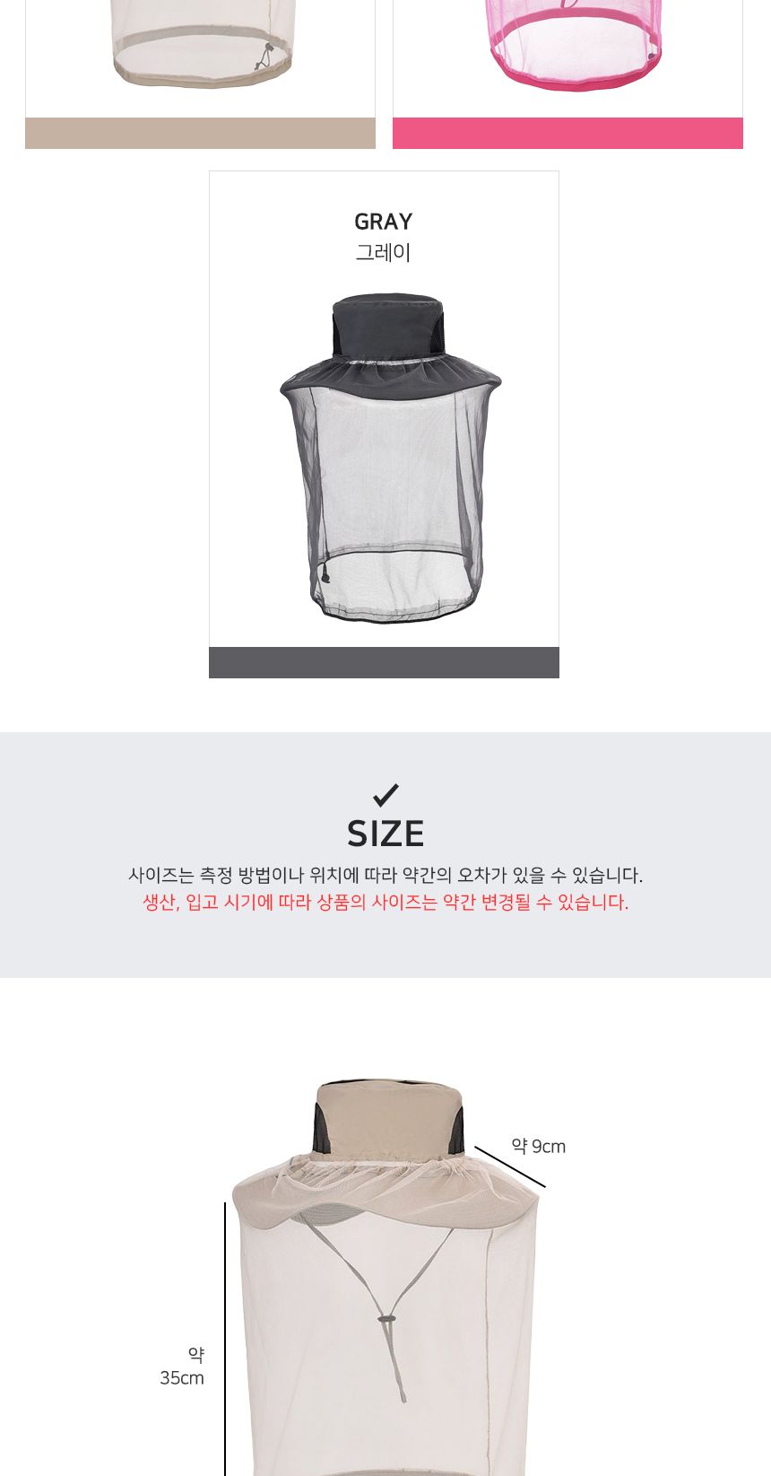 망사 분리형 방충 양봉 챙모자 망사분리형모자 안전망모자 등산모자 방충망모자 방충모자 양봉모자 벌레망모자 캠핑모자 햇빛가리개모자