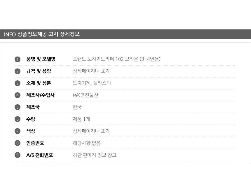 프랜드 도자기 커피 드리퍼 102 브라운 3 4인용/도자기커피드리퍼/도자기핸드드립/도자기드리퍼/핸드드리퍼