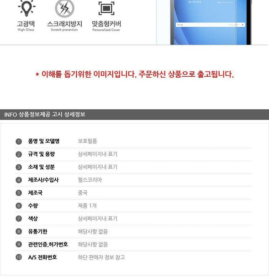 삼성 갤럭시북2 고광택 보호 필름 2매입/보호필름/액정필름/액정보호필름/보호액정필름/노트북보호필름/태