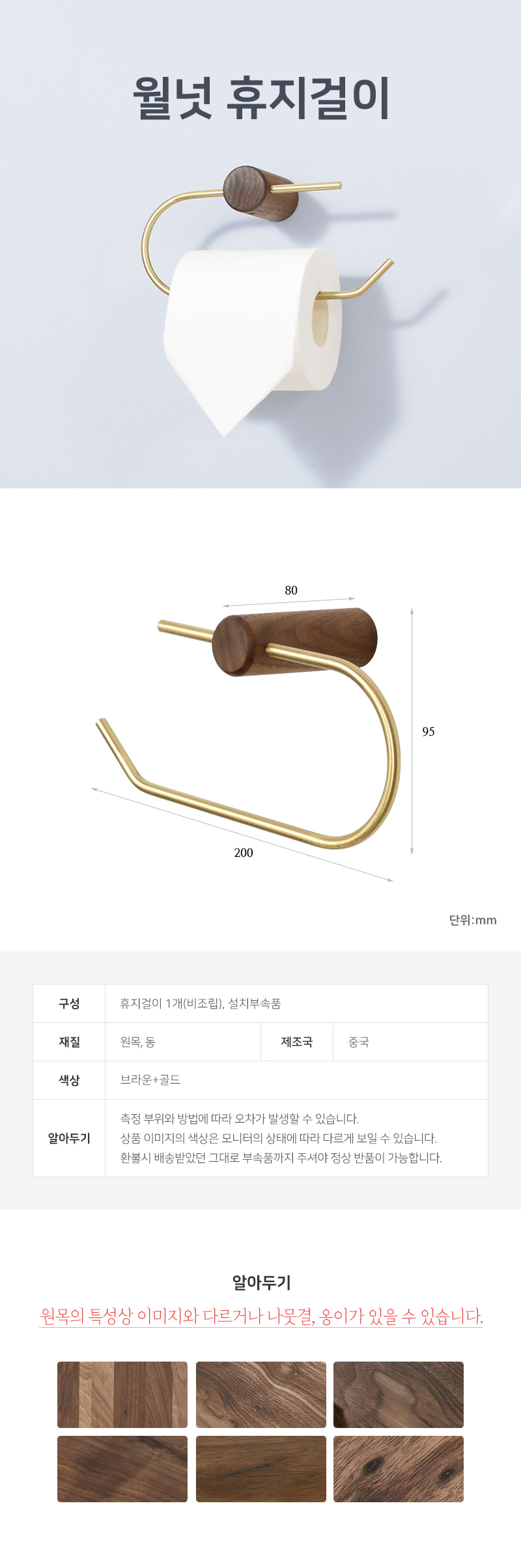 월넛 휴지걸이 화장지걸이 깔끔한휴지걸이 선반형 감성인테리어 감성디자인소품 우드휴지걸이 원목휴지걸이 휴지걸이대 카페화장실 무타공 간편부착 모던디자인 휴지홀더 욕실휴지걸이 화장지걸이