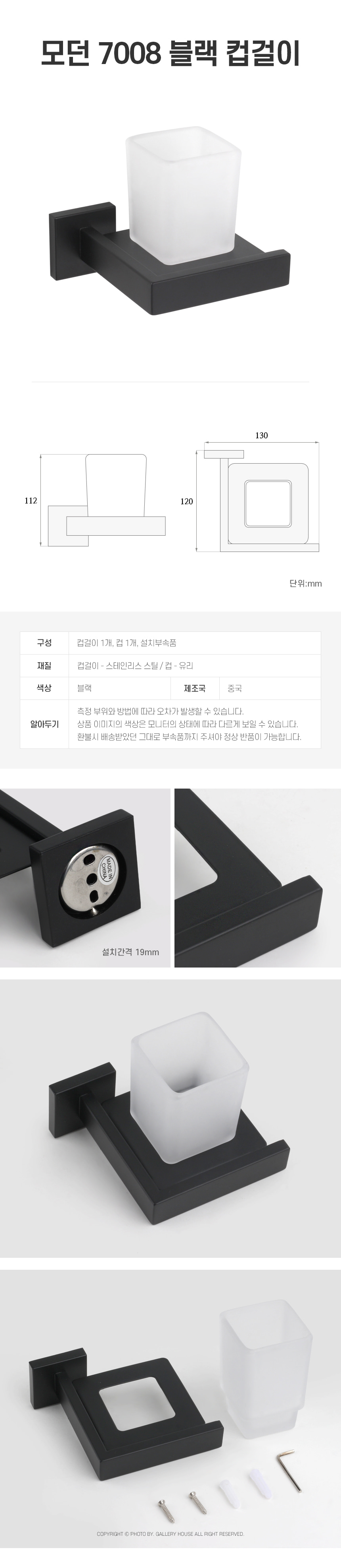 (GL)모던 70 블랙 욕실악세사리 7종 세트 변기솔 타올걸이 욕실옷걸이 욕실행거 욕실악세사리 욕실액세서리 화장실행거 컵걸이 휴지걸이 비누걸이 비누거치대 수건행거 수건걸이