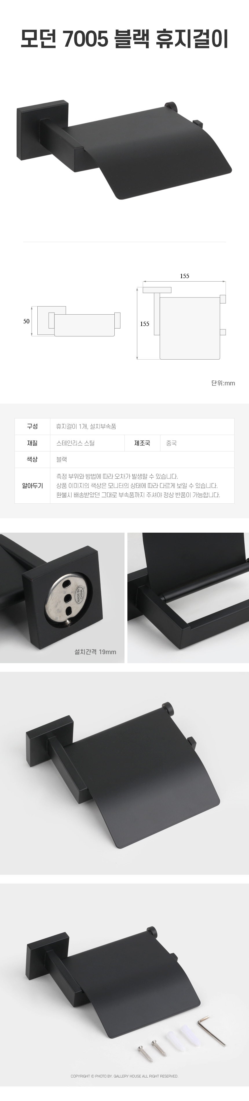 (GL)모던 70 블랙 욕실악세사리 5종 세트 욕실옷걸이 욕실행거 욕실악세사리 욕실액세서리 화장실행거 컵걸이 휴지걸이 비누걸이 비누거치대 수건행거 수건걸이
