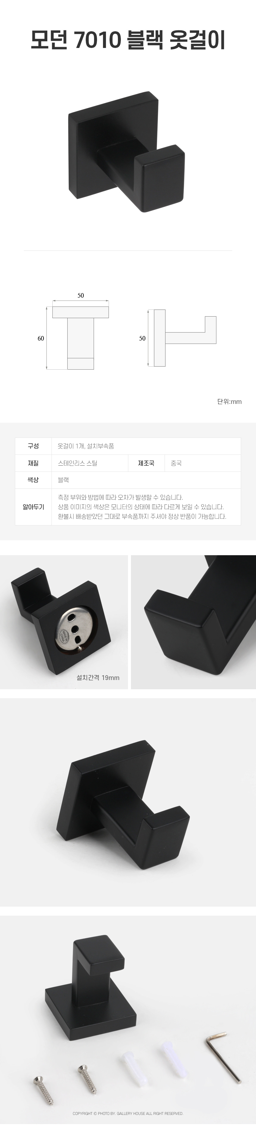 (GL)모던 70 블랙 욕실악세사리 5종 세트 욕실옷걸이 욕실행거 욕실악세사리 욕실액세서리 화장실행거 컵걸이 휴지걸이 비누걸이 비누거치대 수건행거 수건걸이