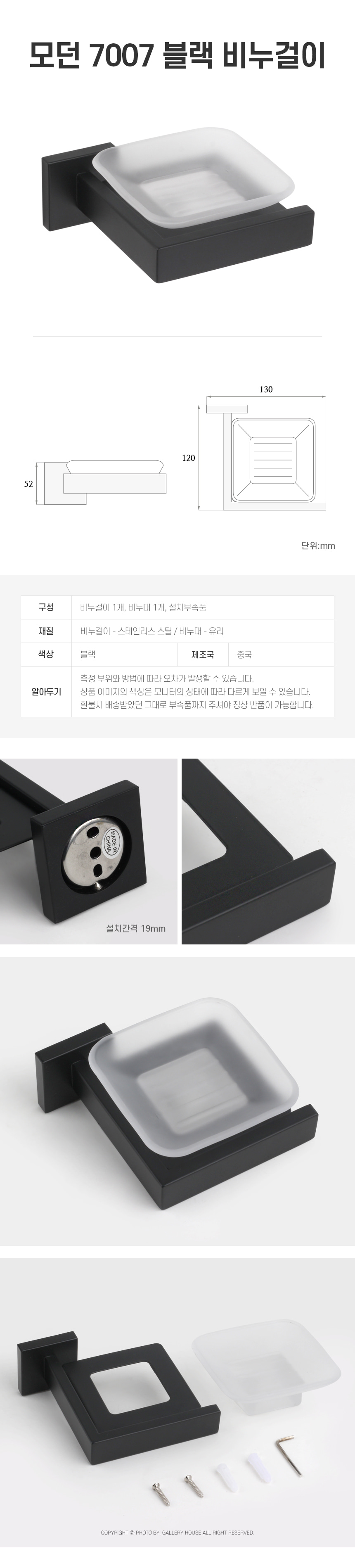 (GL)모던 70 블랙 욕실악세사리 4종 세트 욕실행거 욕실악세사리 욕실액세서리 화장실행거 컵걸이 휴지걸이 비누걸이 비누거치대 수건행거 수건걸이