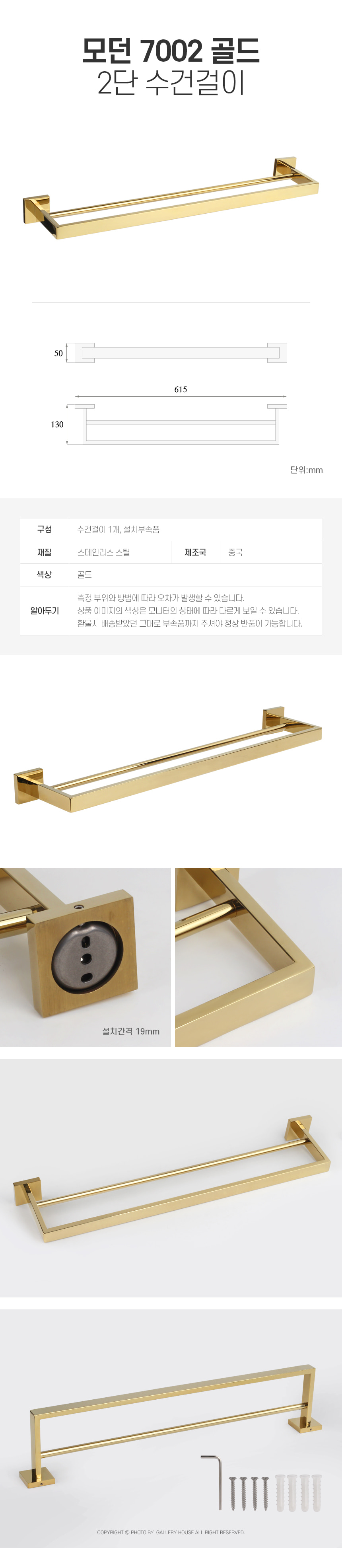 (GL)모던 7002 골드 2단 수건걸이 2단수건걸이 2단타월걸이 타월걸이 수건걸이 타올걸이 타올행거 수건행거 타월행거 욕실수건걸이 행거 욕실악세사리 욕실액세서리