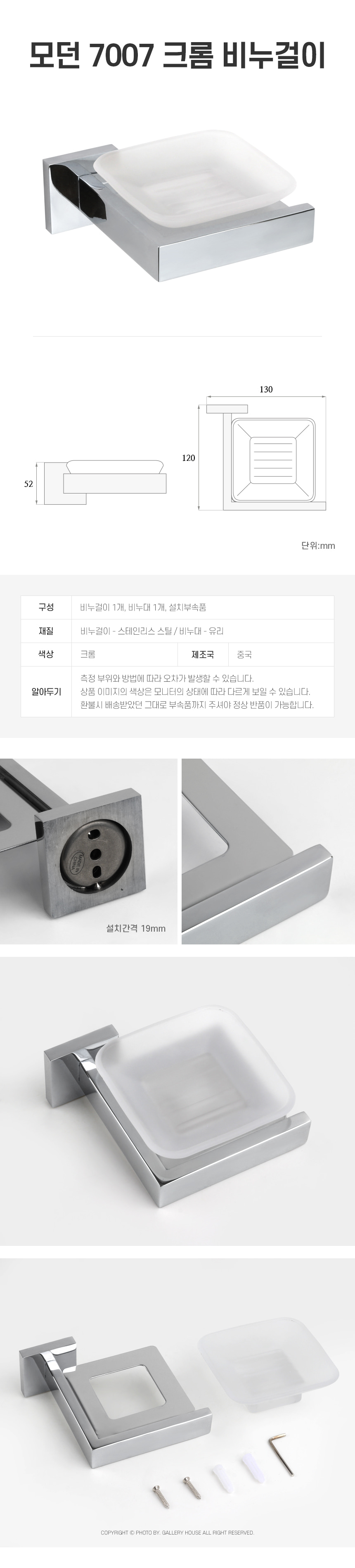 (GL)모던 70 크롬 욕실악세사리 6종 세트 욕실악세사리 링수건걸이 비누걸이 욕실걸이 욕실소품 욕실소품걸이 욕실수건걸이 욕실컵걸이 욕실행거 욕실휴지걸이 욕실악세사리 링수건걸이 비누걸이 욕실걸이 욕실소품