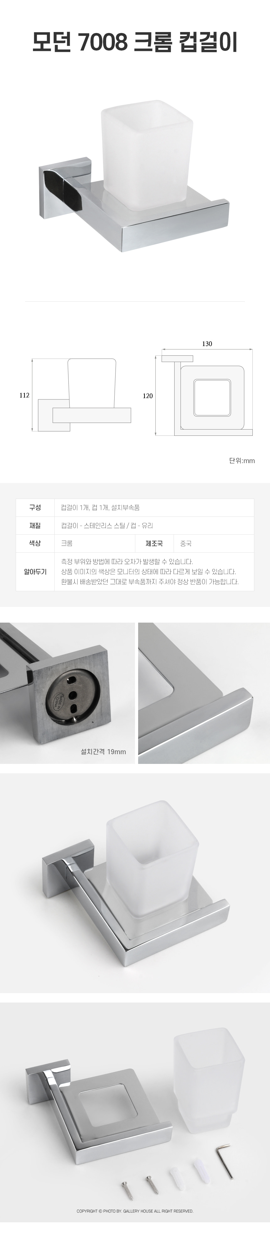 (GL)모던 70 크롬 욕실악세사리 6종 세트 욕실악세사리 링수건걸이 비누걸이 욕실걸이 욕실소품 욕실소품걸이 욕실수건걸이 욕실컵걸이 욕실행거 욕실휴지걸이 욕실악세사리 링수건걸이 비누걸이 욕실걸이 욕실소품
