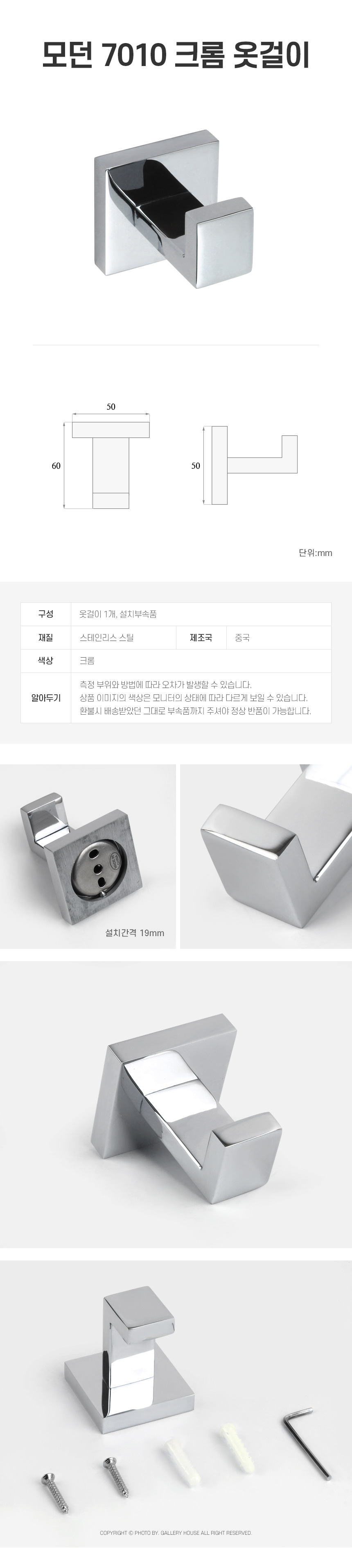 (GL)모던 70 크롬 욕실악세사리 6종 세트 욕실악세사리 링수건걸이 비누걸이 욕실걸이 욕실소품 욕실소품걸이 욕실수건걸이 욕실컵걸이 욕실행거 욕실휴지걸이 욕실악세사리 링수건걸이 비누걸이 욕실걸이 욕실소품