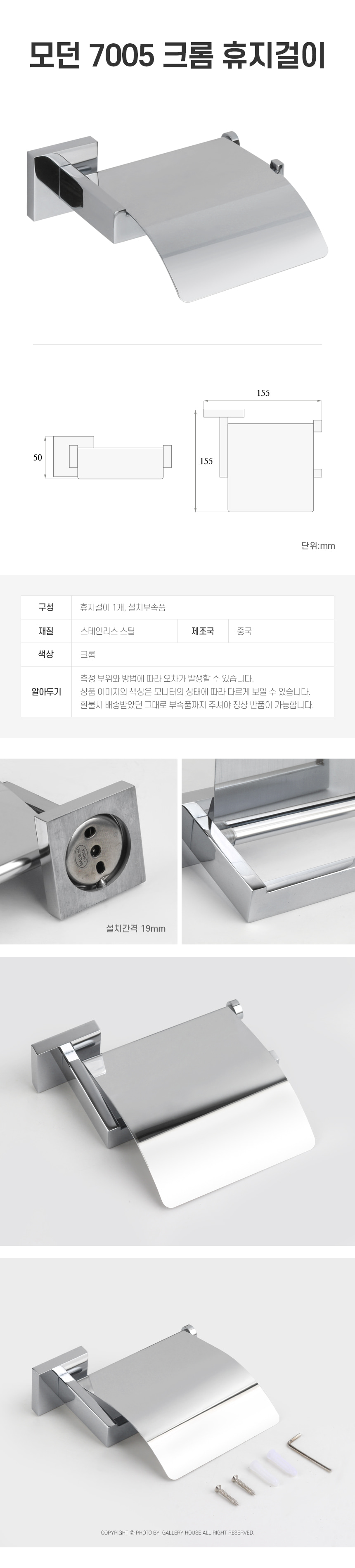 (GL)모던 70 크롬 욕실악세사리 5종 세트 욕실악세사리 링수건걸이 비누걸이 욕실걸이 욕실소품 욕실소품걸이 욕실수건걸이 욕실컵걸이 욕실행거 욕실휴지걸이 욕실악세사리 링수건걸이 비누걸이 욕실걸이 욕실소품