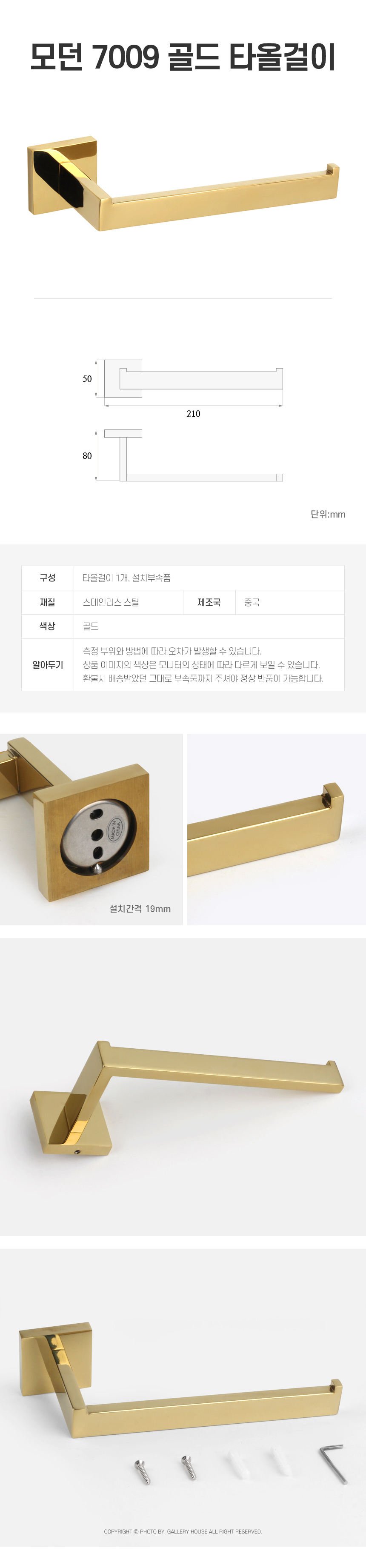 (GL)모던 7009 골드 타올걸이 수건걸이대 욕실수건걸이 욕실수건걸이선반 욕실수건대 욕실옷걸이 타올걸이 타올걸이선반 화장실수건걸이 화장실수건걸이선반 화장실옷걸이 수건걸이대 욕실수건걸이 욕실수건걸이선반 욕실수건대 욕실옷걸이