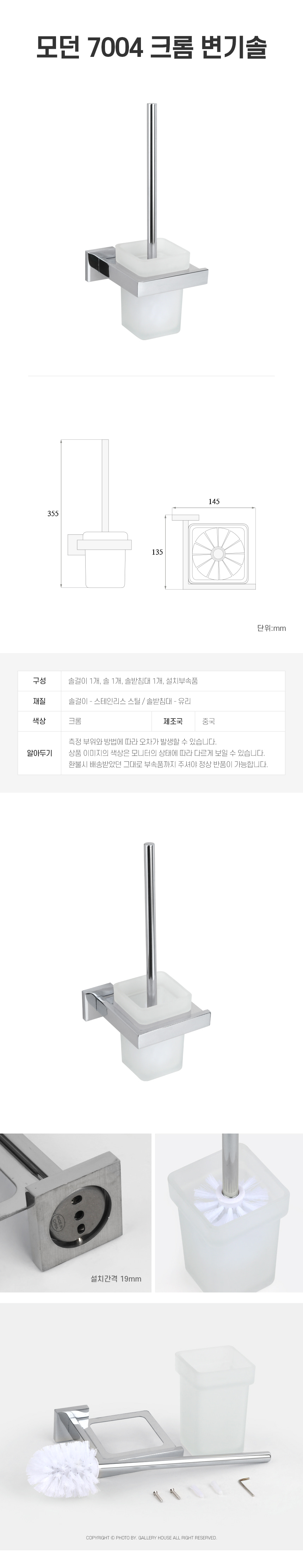 (GL)모던 7004 크롬 변기솔 변기솔보관통 변기솔세트 변기솔청소솔 변기솔케이스 변기청소 변기청소용품 욕실청소 청소솔 화장실변기솔 화장실청소 변기솔보관통 변기솔세트 변기솔청소솔 변기솔케이스 변기청소