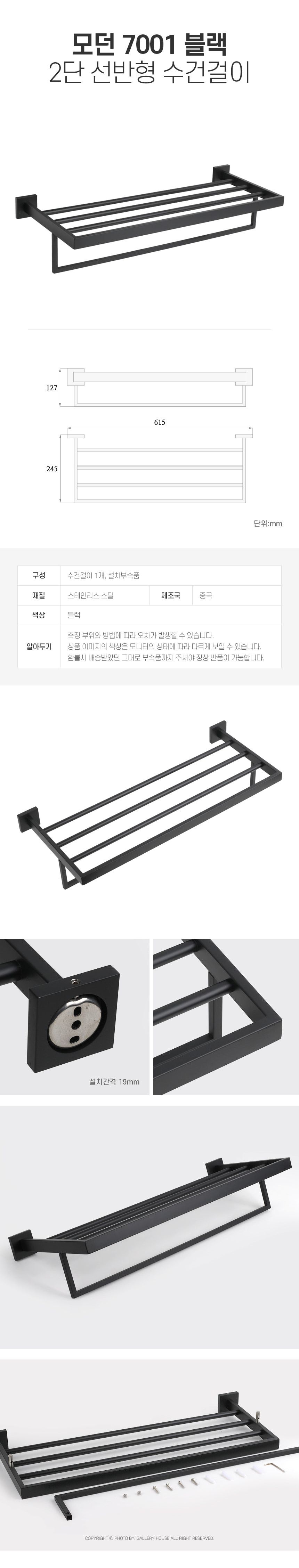 (GL)모던 7001 블랙 2단 선반형 수건걸이 욕실악세사리 욕실수건걸이 일자선반 하부장 욕실거울 수전 욕실악세사리 욕실수건걸이 일자선반 하부장 욕실거울 수전 욕실악세사리 욕실수건걸이 일자선반