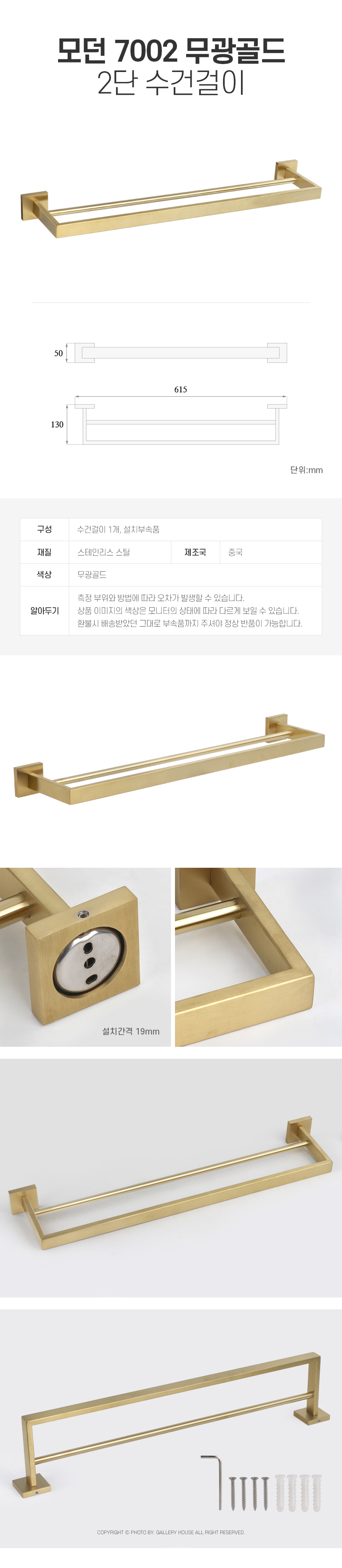 (GL)모던 7002 무광골드 2단 수건걸이 욕실악세사리 욕실수건걸이 일자선반 하부장 욕실거울 수전 욕실악세사리 욕실수건걸이 일자선반 하부장 욕실거울 수전 욕실악세사리 욕실수건걸이 일자선반