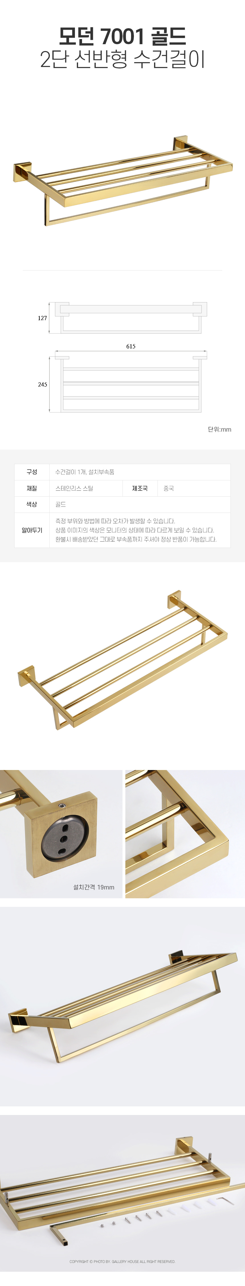 (GL)모던 7001 골드 2단 선반형 수건걸이 수건걸이대 욕실수건걸이 욕실수건걸이선반 욕실수건대 욕실옷걸이 타올걸이 타올걸이선반 화장실수건걸이 화장실수건걸이선반 화장실옷걸이 타월행거 2단선반형수건걸이 욕실악세사리 타올걸이 수건행거
