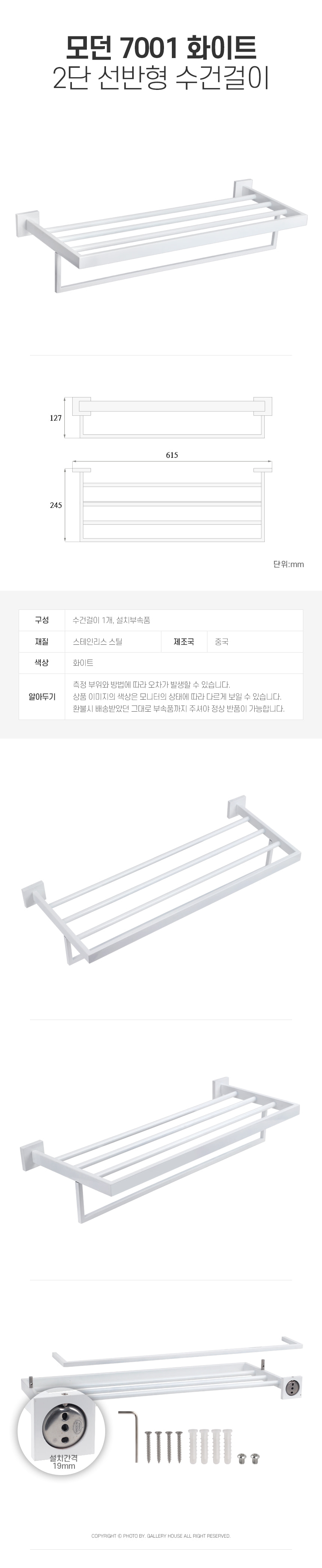 (GL)모던 7001 화이트 2단 선반형 수건걸이 2단수건걸이 선반형수건걸이 포인트인테리어 대리석선반 모던화장실인테리어 고급인테리어 욕실선반대 화장실인테리어 욕실인테리어 셀프인테리어 욕실수건걸이 화장실수건걸이 2단수건걸이 예쁜수건걸이 선반형수건걸이