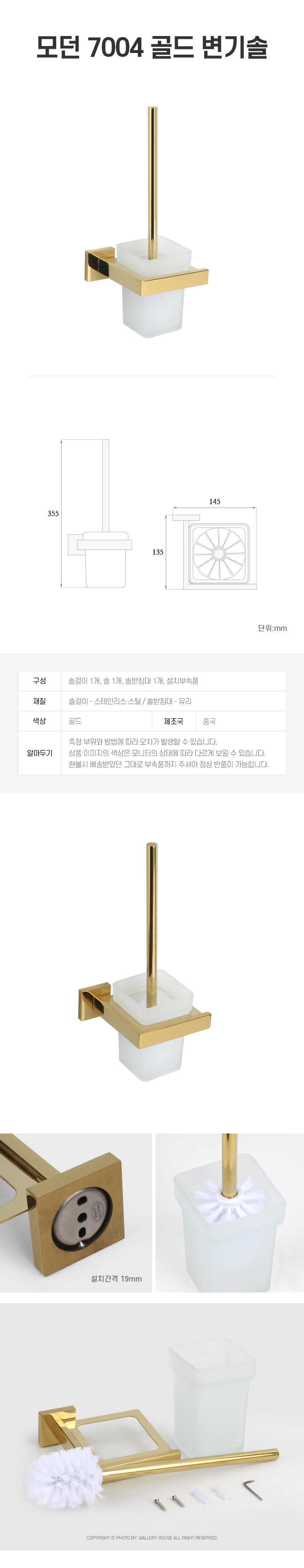 (GL)모던 7004 골드 변기솔 변기솔 변기브러쉬 청소솔 변기세척솔 청소브러쉬 청소브러시 화장실청소솔 욕실청소솔 욕실청소브러쉬 변기청소브러시 변기청소브러쉬 변기청소솔
