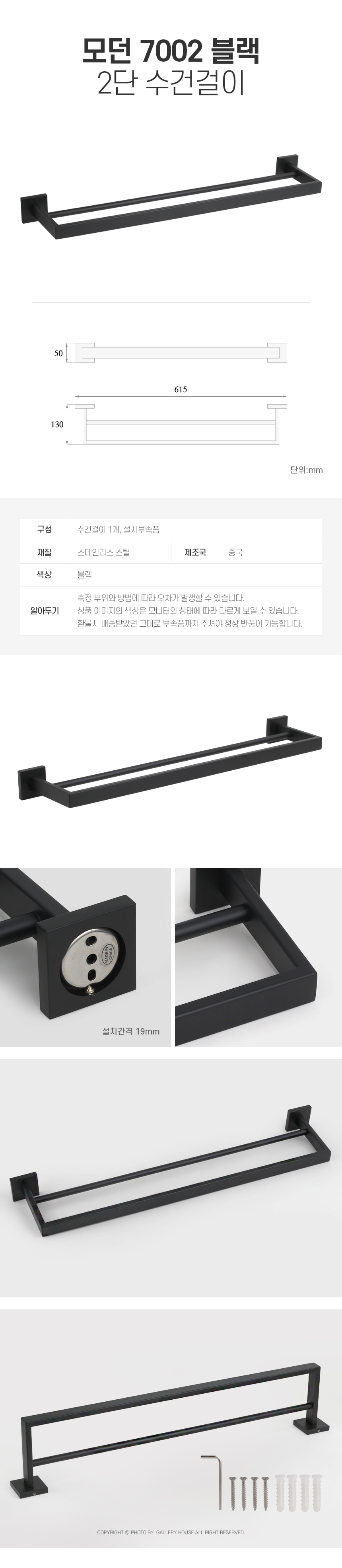 (GL)모던 7002 블랙 2단 수건걸이 2단수건걸이 2단타월걸이 타월걸이 수건걸이 타올걸이 타올행거 수건행거 타월행거 욕실수건걸이 행거 욕실악세사리 욕실액세서리