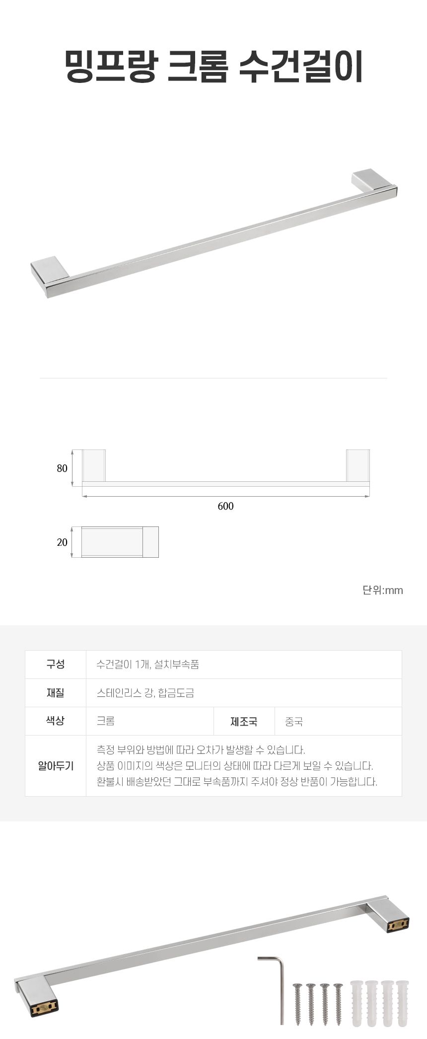 (GL)밍프랑 크롬 욕실악세사리 4종 세트 수건걸이 휴지걸이 양치컵 비누받침 욕실소품 욕실용품 욕실악세사리 욕실세트 욕실소품세트 욕실악세사리세트