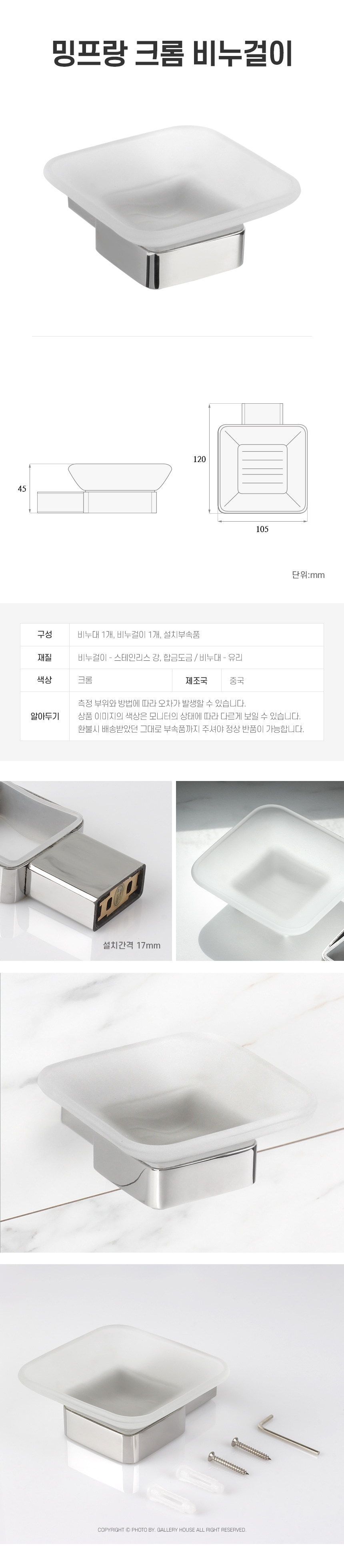 (GL)밍프랑 크롬 욕실악세사리 4종 세트 수건걸이 휴지걸이 양치컵 비누받침 욕실소품 욕실용품 욕실악세사리 욕실세트 욕실소품세트 욕실악세사리세트