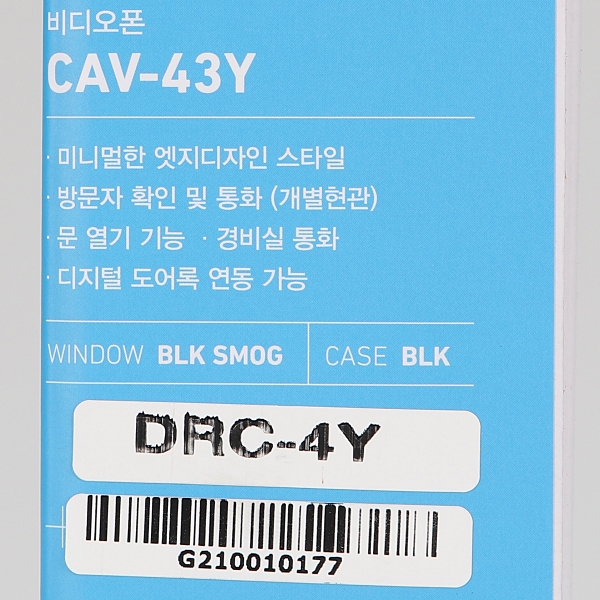 코맥스 비디오폰 컬러LED 4.3인치 CAV-43Y(블랙) IN-399507/월패드/아파트비디오폰/현관비디오폰/가정용비