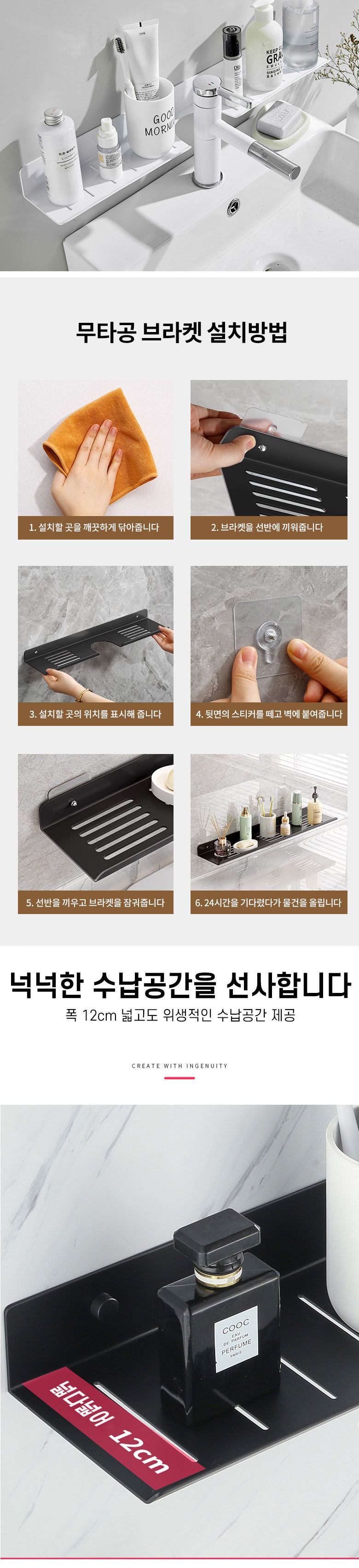 CO 무타공 욕실 세면대일자선반 60cm U슬롯 화이트 초초초특가 co-00383(3-174)/선반/욕실선반/화장실선반/
