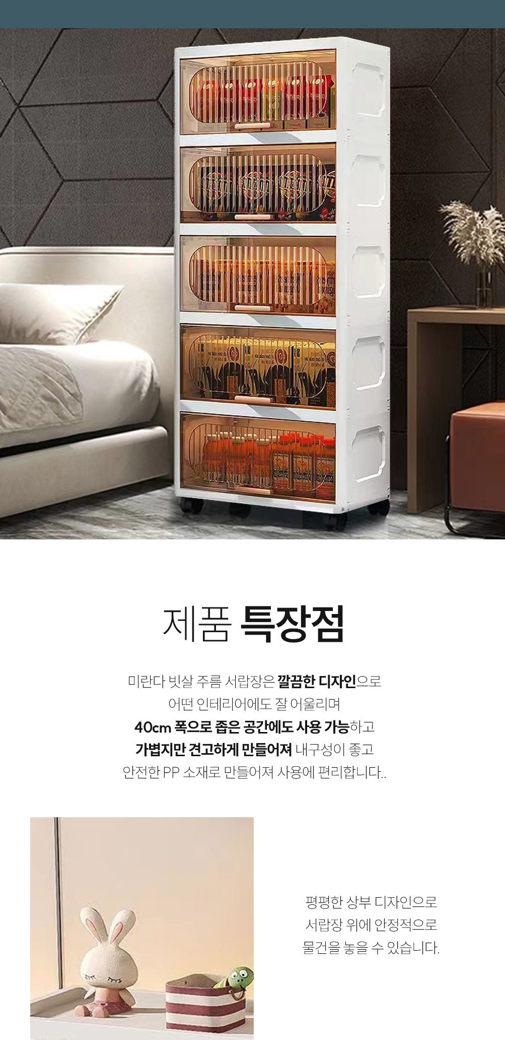 미란다 빗살 주름 투명 4단 서랍장 폭40cm co-00885 서랍장 수납장 침실가구 인테리어서랍장 인테리어수납장 홈인테리어 심플수납장 심플서랍장 깔끔한 수납가구