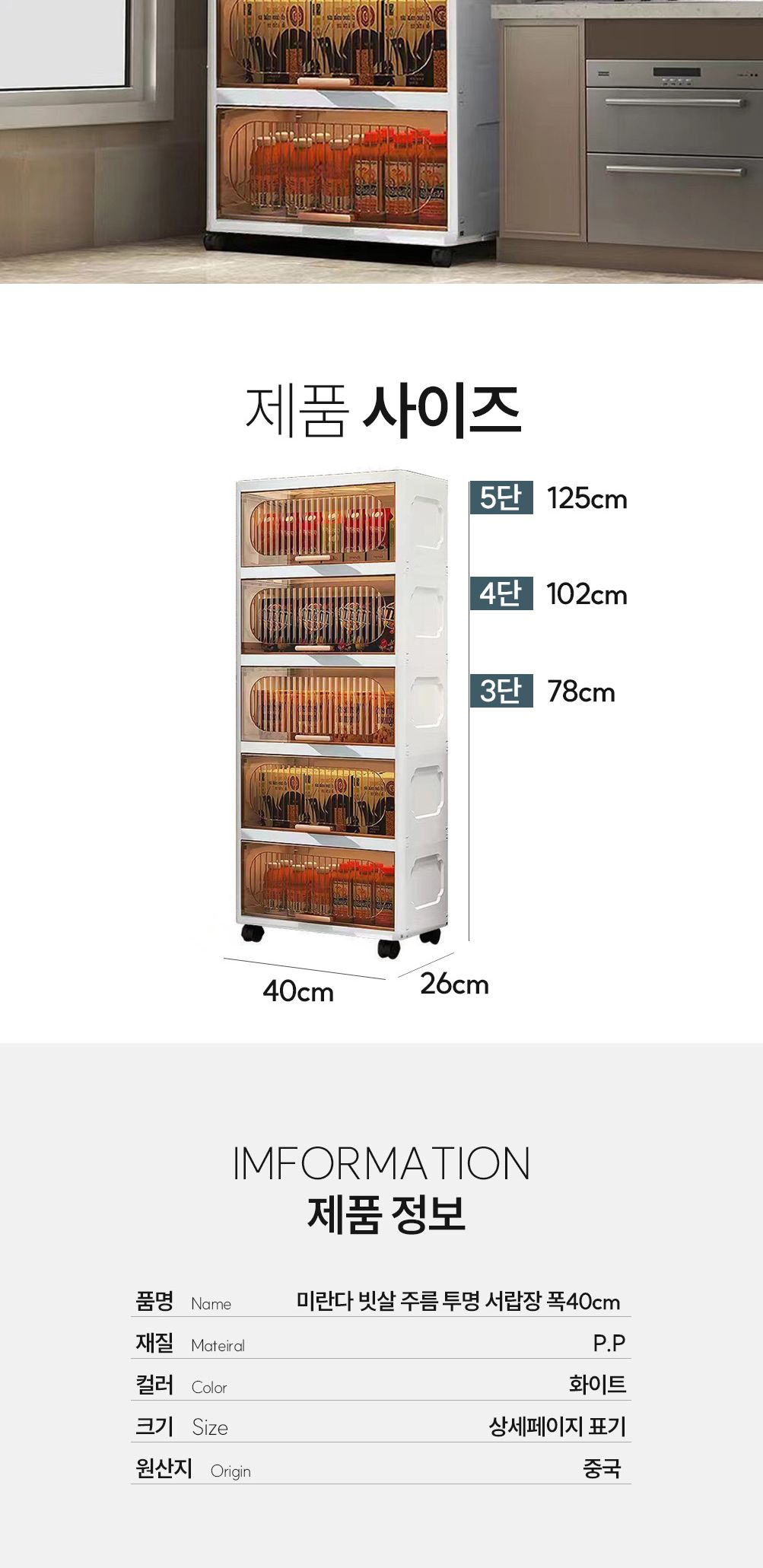 미란다 빗살 주름 투명 4단 서랍장 폭40cm co-00885 서랍장 수납장 침실가구 인테리어서랍장 인테리어수납장 홈인테리어 심플수납장 심플서랍장 깔끔한 수납가구