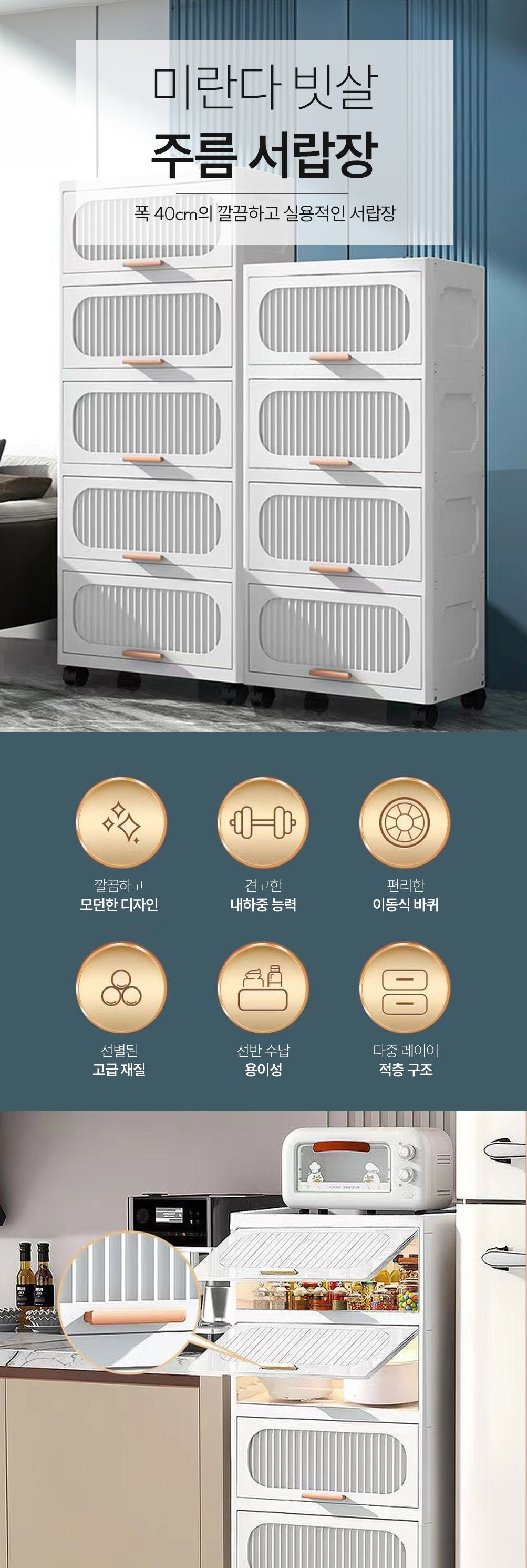 미란다 빗살 주름 5단 서랍장 폭40cm co-00883 서랍장 수납장 침실가구 인테리어서랍장 인테리어수납장 홈인테리어 심플수납장 심플서랍장 깔끔한 수납가구