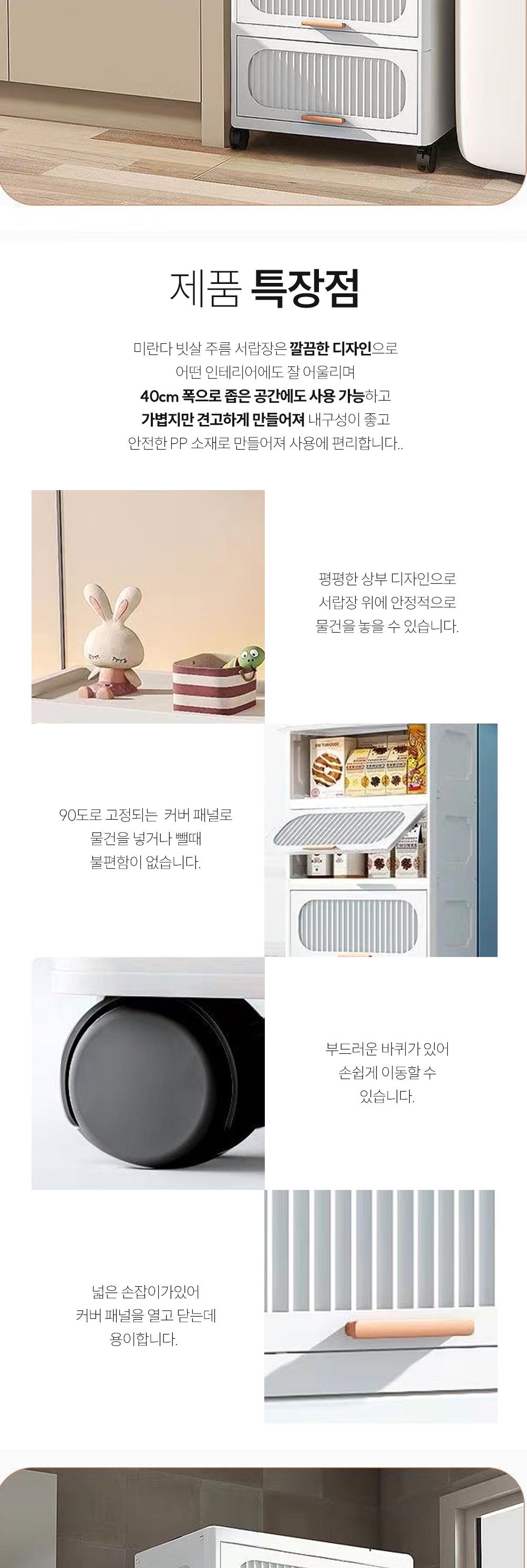 미란다 빗살 주름 5단 서랍장 폭40cm co-00883 서랍장 수납장 침실가구 인테리어서랍장 인테리어수납장 홈인테리어 심플수납장 심플서랍장 깔끔한 수납가구