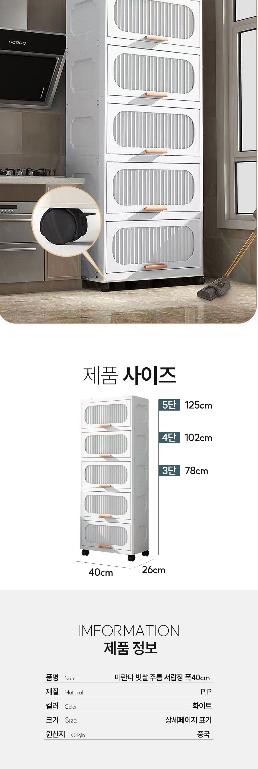 미란다 빗살 주름 5단 서랍장 폭40cm co-00883 서랍장 수납장 침실가구 인테리어서랍장 인테리어수납장 홈인테리어 심플수납장 심플서랍장 깔끔한 수납가구