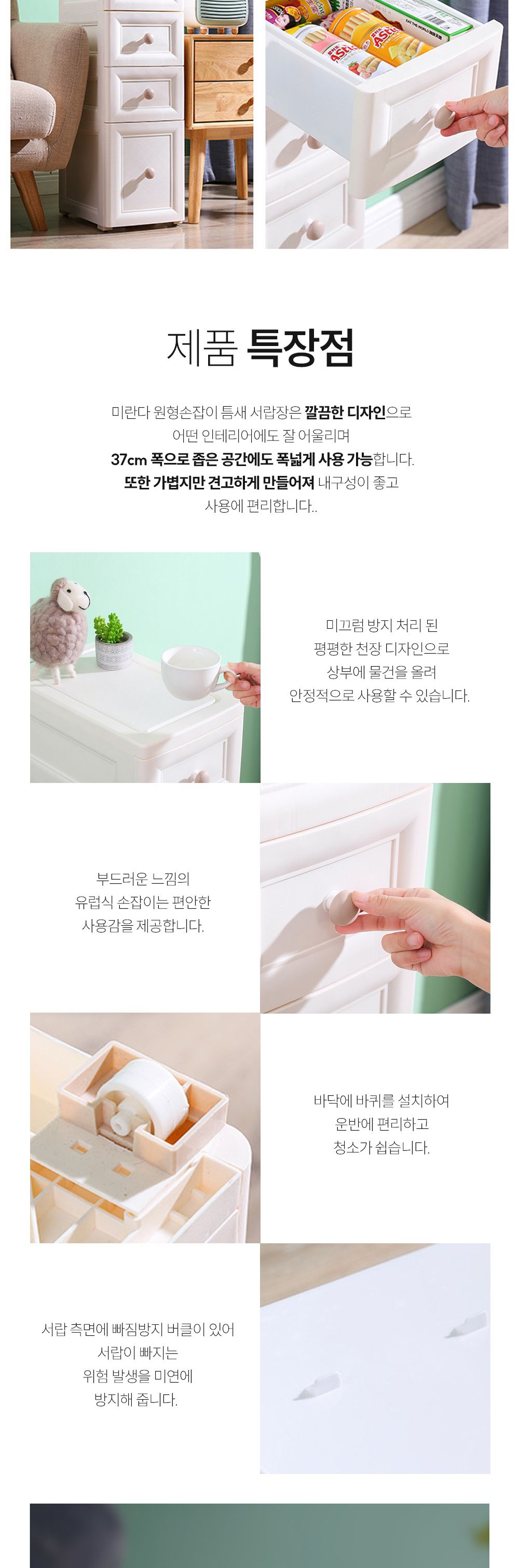 미란다 원형 손잡이 5단 서랍장 폭 37cm co-00875 서랍장 수납장 침실가구 인테리어서랍장 인테리어수납장 홈인테리어 심플수납장 심플서랍장 깔끔한 수납가구