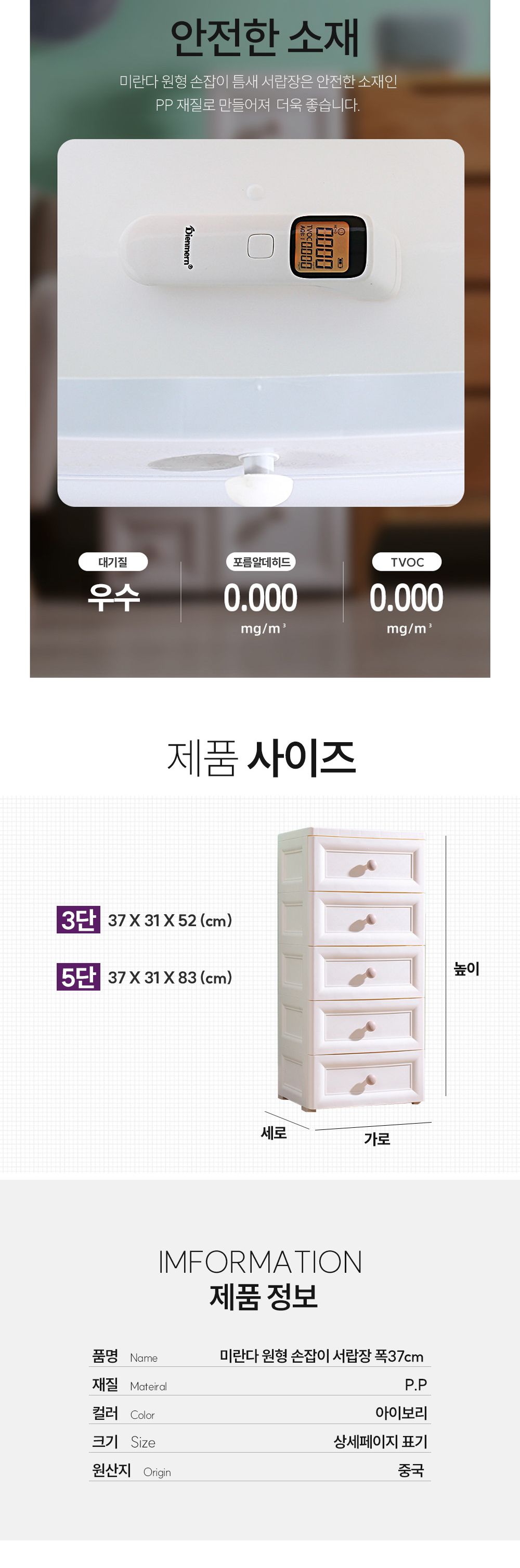 미란다 원형 손잡이 5단 서랍장 폭 37cm co-00875 서랍장 수납장 침실가구 인테리어서랍장 인테리어수납장 홈인테리어 심플수납장 심플서랍장 깔끔한 수납가구