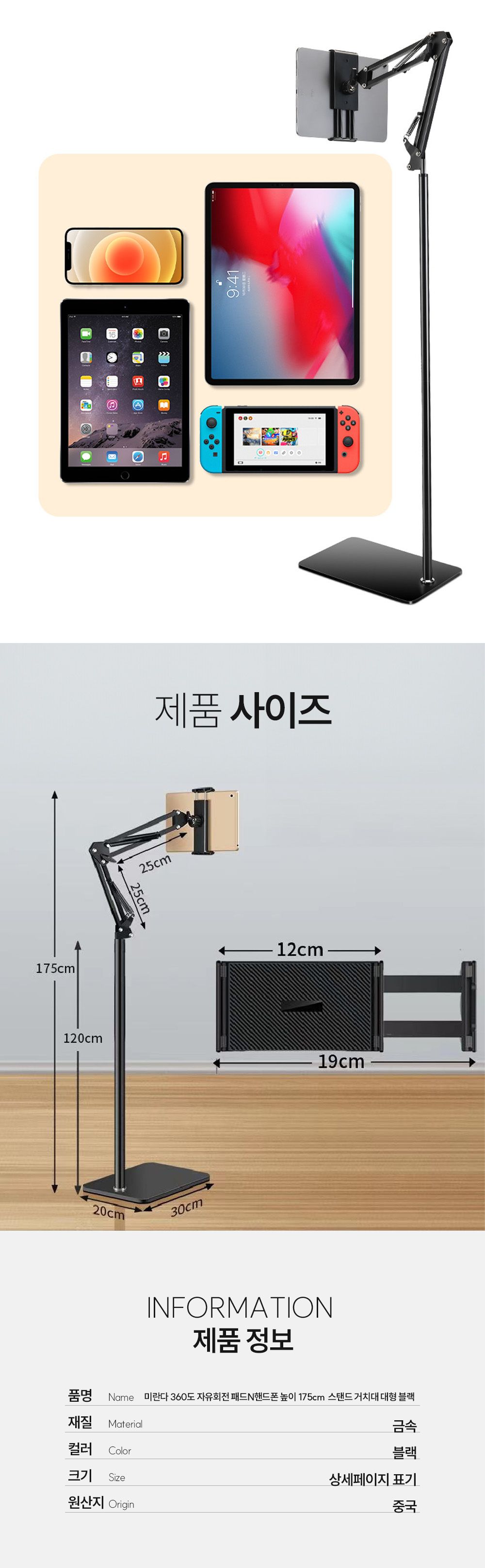 미란다 360도 자유 회전 패드 핸드폰 거치대 175cm 360도회전폰거치대 폰거치스탠드 거치대 폰거치대 휴대폰거치대 핸드폰거치대 핸드폰거치 휴대폰거치 스마트폰거치 스마트폰거치대 폰홀더