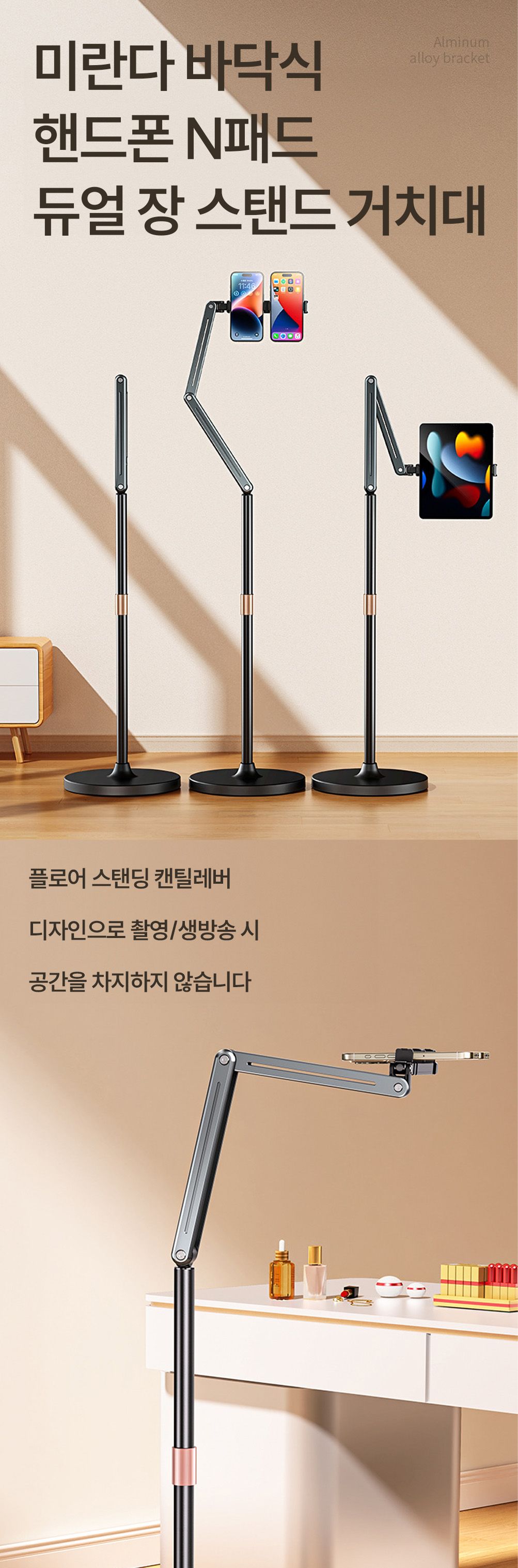 미란다 바닥식 핸드폰 패드 듀얼 장스탠드 거치대 장스탠드폰거치대 폰거치스탠드 거치대 폰거치대 휴대폰거치대 핸드폰거치대 핸드폰거치 휴대폰거치 스마트폰거치 스마트폰거치대 폰홀더