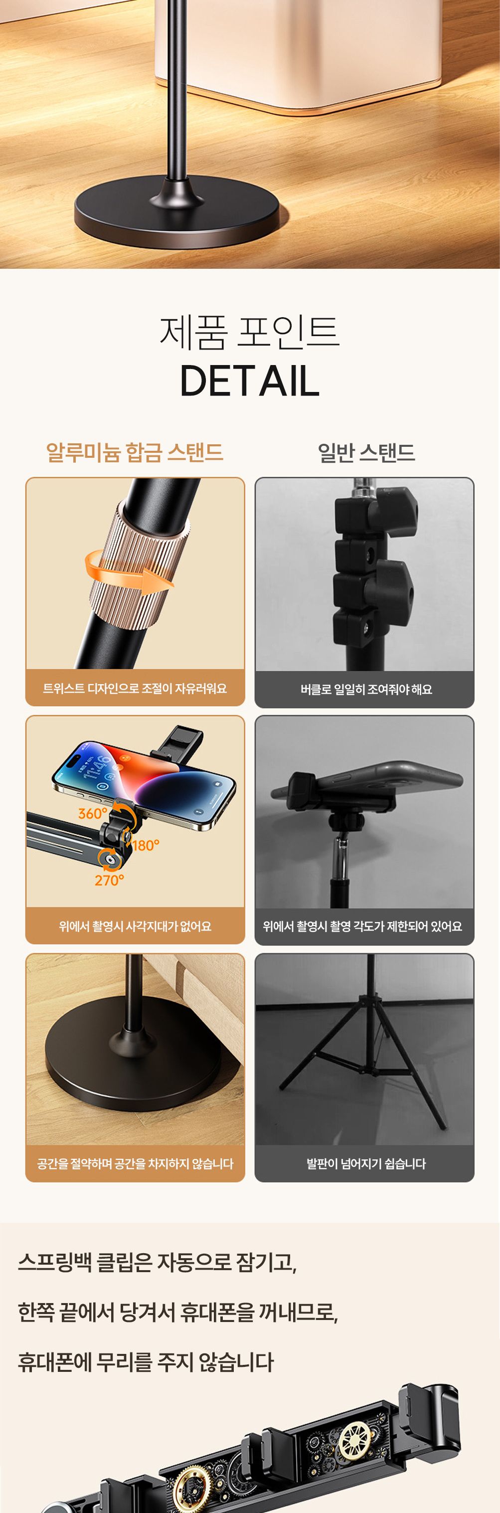 미란다 바닥식 핸드폰 패드 듀얼 장스탠드 거치대 장스탠드폰거치대 폰거치스탠드 거치대 폰거치대 휴대폰거치대 핸드폰거치대 핸드폰거치 휴대폰거치 스마트폰거치 스마트폰거치대 폰홀더