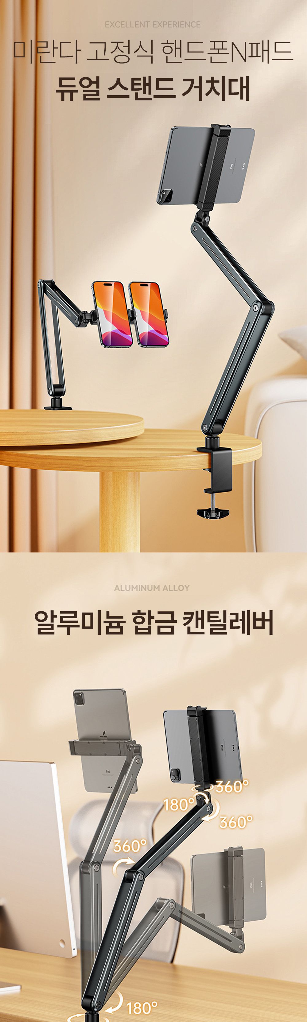 미란다 고정식 핸드폰 패드 듀얼 스탠드 거치대 듀얼식스탠드폰거치대 폰거치스탠드 거치대 폰거치대 휴대폰거치대 핸드폰거치대 핸드폰거치 휴대폰거치 스마트폰거치 스마트폰거치대 폰홀더