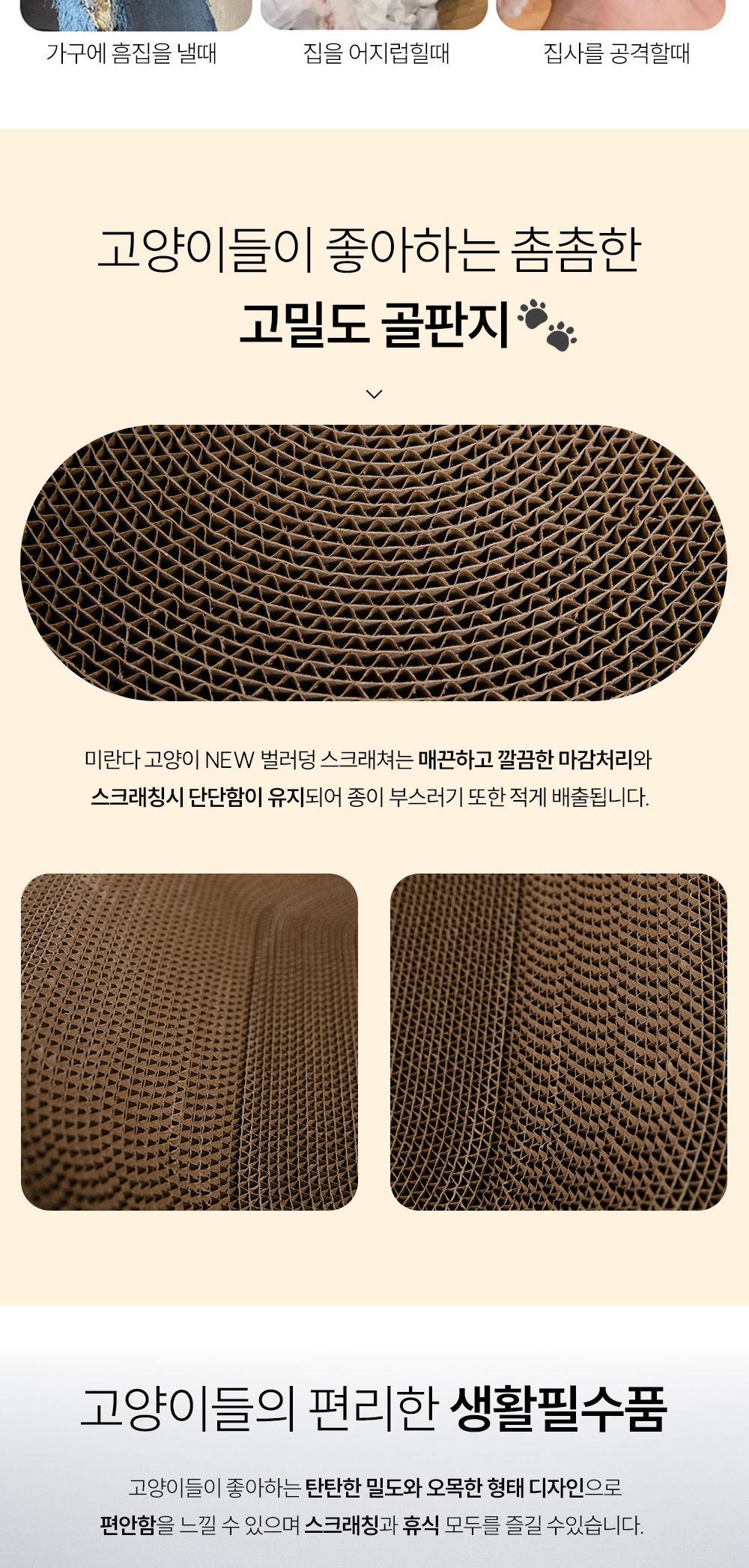 미란다 고양이 NEW 벌러덩 타원형 스크래쳐 co-01130 스크래처 스크래쳐 캣놀이터 고양이놀이터 고양이놀잇감 고양이스트레스해소 고양이스크래쳐 애견용품 애완동물장난감 애견장난감