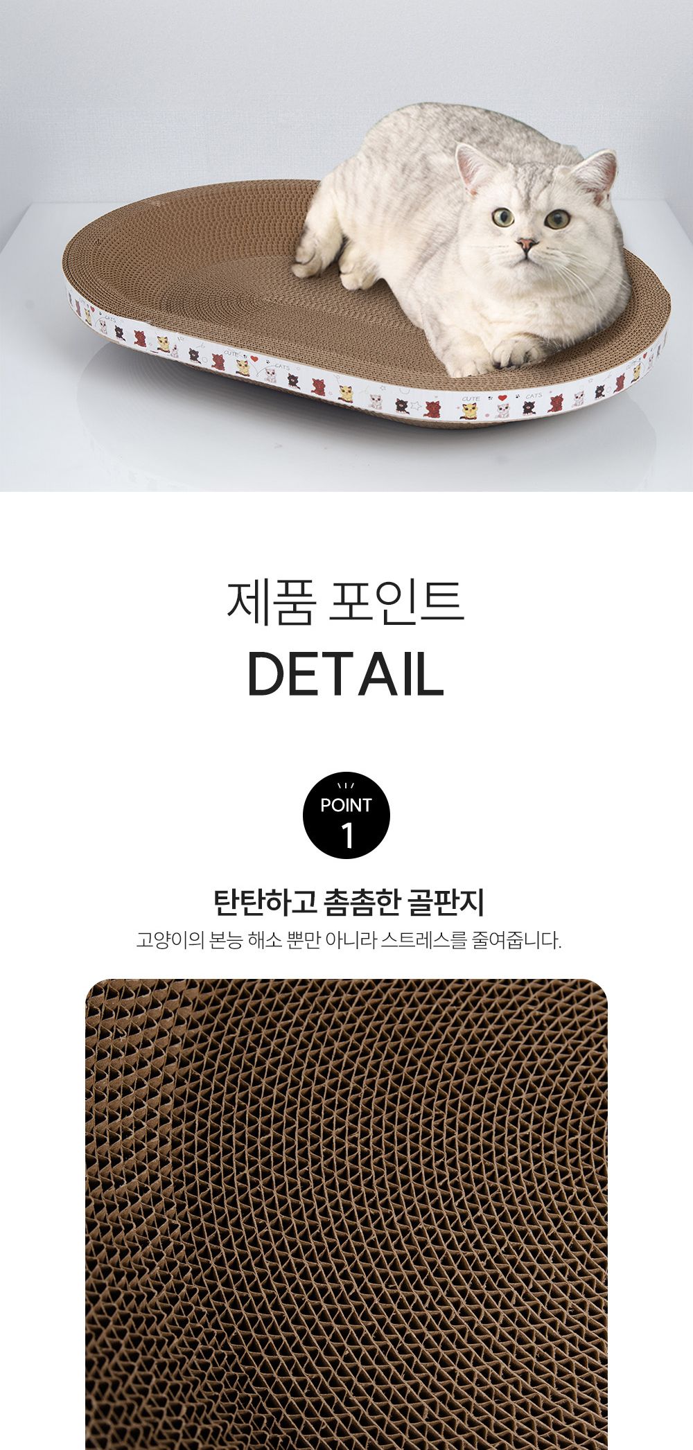 미란다 고양이 NEW 벌러덩 타원형 스크래쳐 co-01130 스크래처 스크래쳐 캣놀이터 고양이놀이터 고양이놀잇감 고양이스트레스해소 고양이스크래쳐 애견용품 애완동물장난감 애견장난감