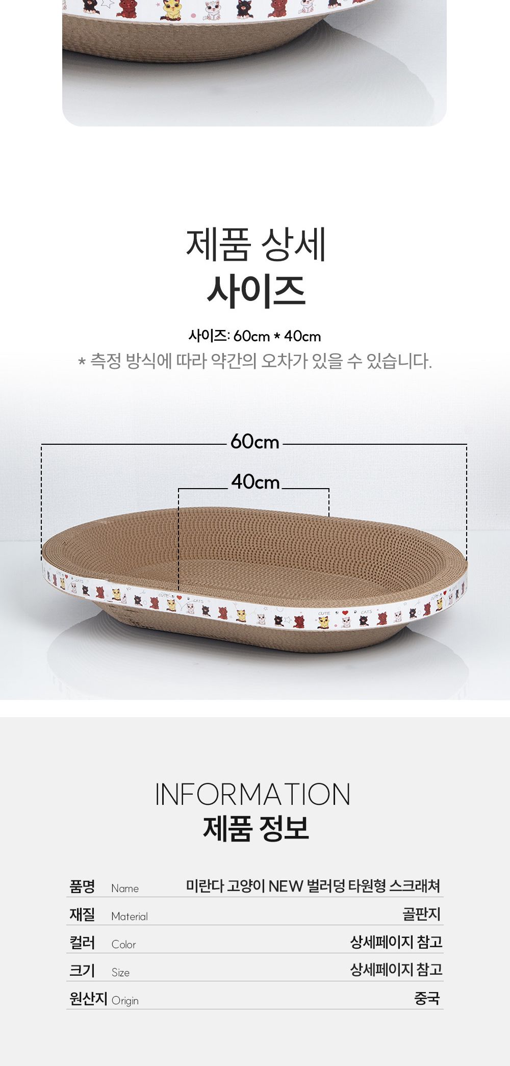 미란다 고양이 NEW 벌러덩 타원형 스크래쳐 co-01130 스크래처 스크래쳐 캣놀이터 고양이놀이터 고양이놀잇감 고양이스트레스해소 고양이스크래쳐 애견용품 애완동물장난감 애견장난감