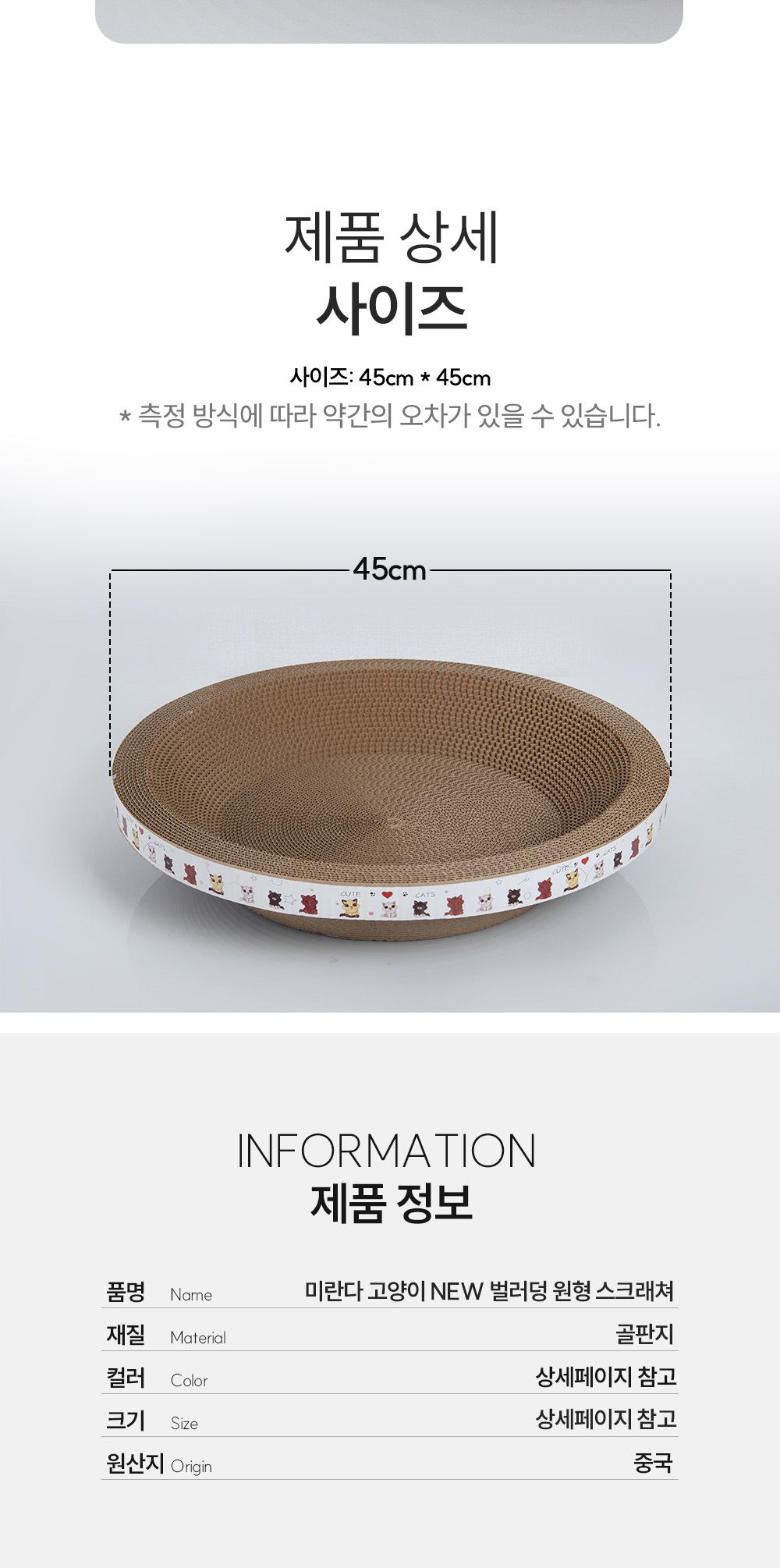 미란다 고양이 NEW 벌러덩 원형 스크래쳐 co-01129 스크래처 스크래쳐 캣놀이터 고양이놀이터 고양이놀잇감 고양이스트레스해소 고양이스크래쳐 애견용품 애완동물장난감 애견장난감