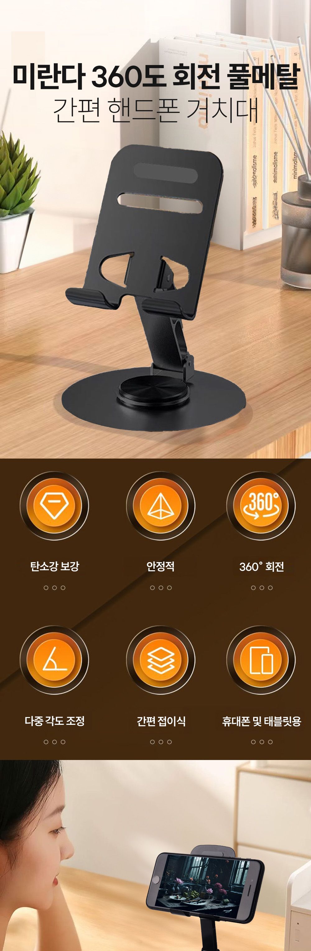 미란다 360도 회전 풀메탈 간편 핸드폰 거치대 co-01146(4D223) 휴대폰거치대 스탠드거치대 핸드폰거치대 스마트폰거치대 핸드폰받침대 휴대폰받침대 데스크소품 휴대폰홀더 핸드폰홀더 휴대폰소품