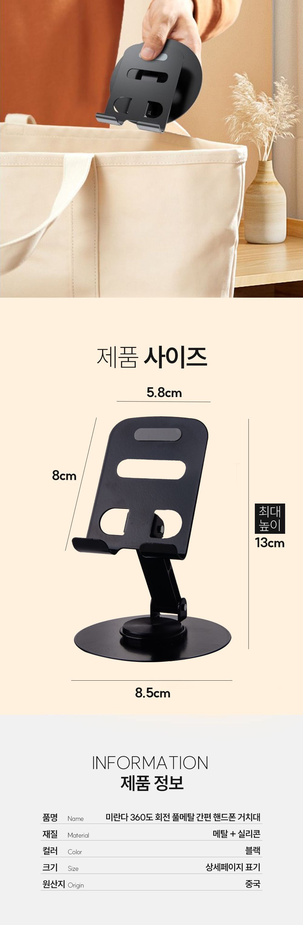 미란다 360도 회전 풀메탈 간편 핸드폰 거치대 co-01146(4D223) 휴대폰거치대 스탠드거치대 핸드폰거치대 스마트폰거치대 핸드폰받침대 휴대폰받침대 데스크소품 휴대폰홀더 핸드폰홀더 휴대폰소품