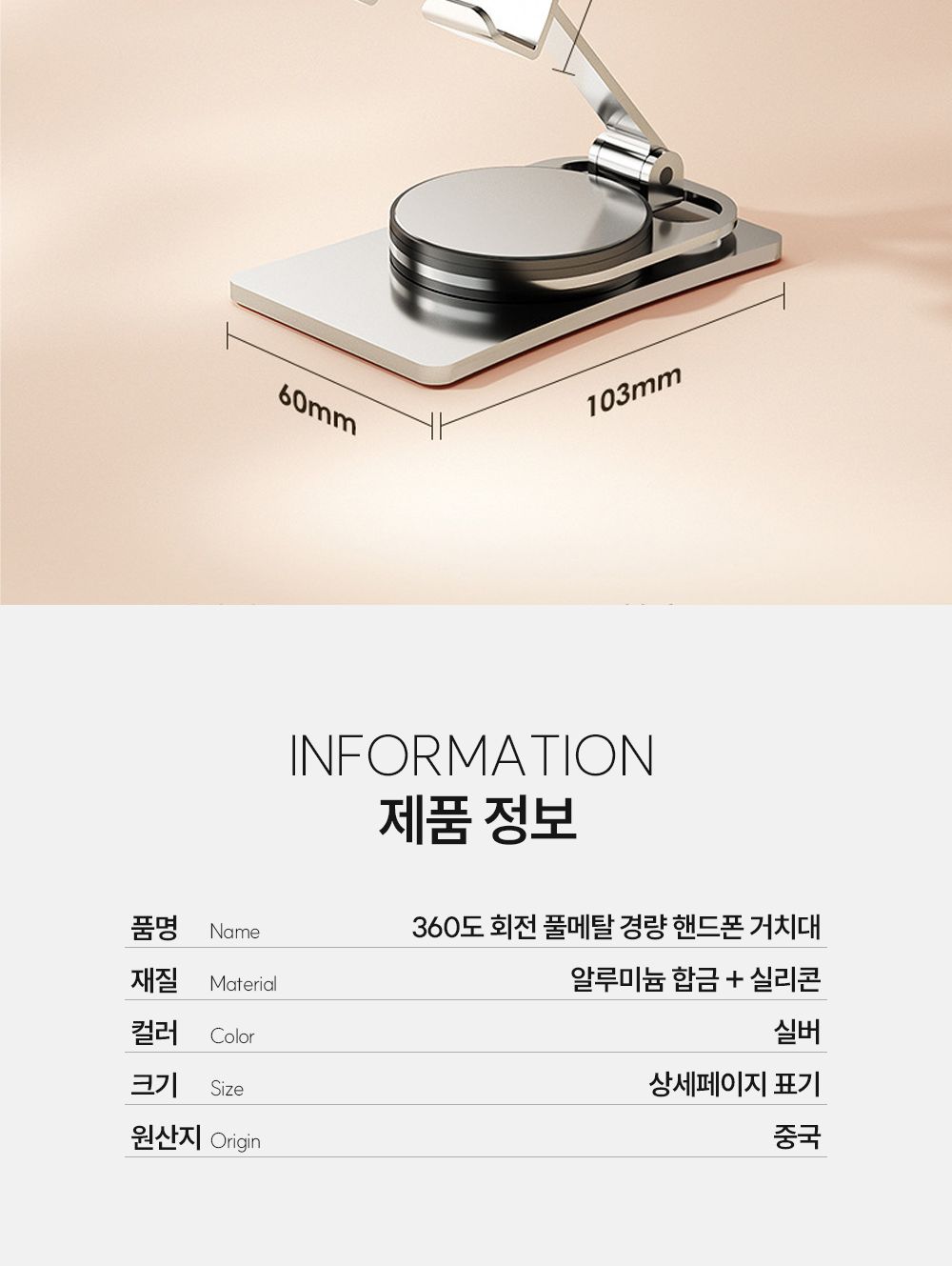360도 회전 풀메탈 경량 핸드폰 거치대 co-01144(4D125) 휴대폰거치대 스탠드거치대 핸드폰거치대 스마트폰거치대 핸드폰받침대 휴대폰받침대 데스크소품 휴대폰홀더 핸드폰홀더 휴대폰소품